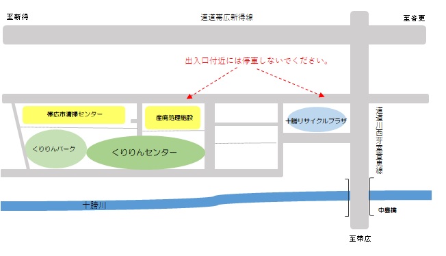 ごみの受入案内 くりりんセンター 十勝圏複合事務組合 夢大陸とかちへようこそ